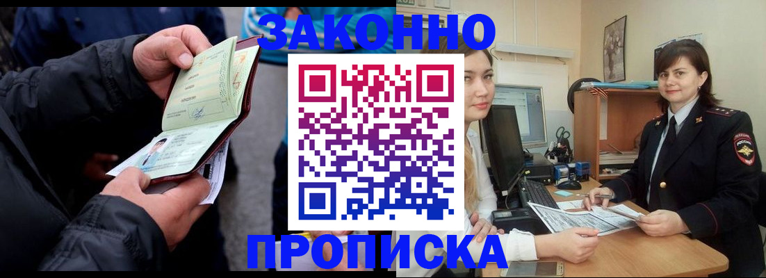 временная регистрация для всех в Черняховске
