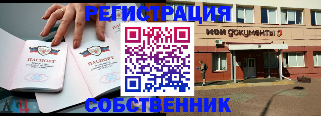 прописка для работы в Черняховске